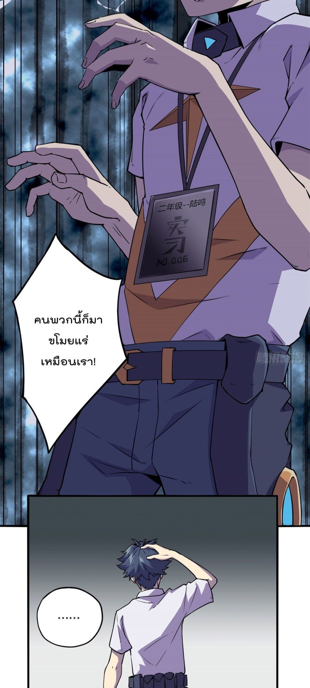 Super God Card Maker ตอนที่ 17 (8)