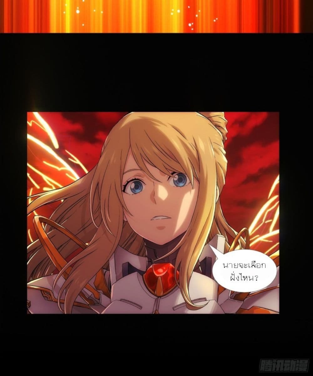 Steel Covenant ตอนที่ 1 (13)