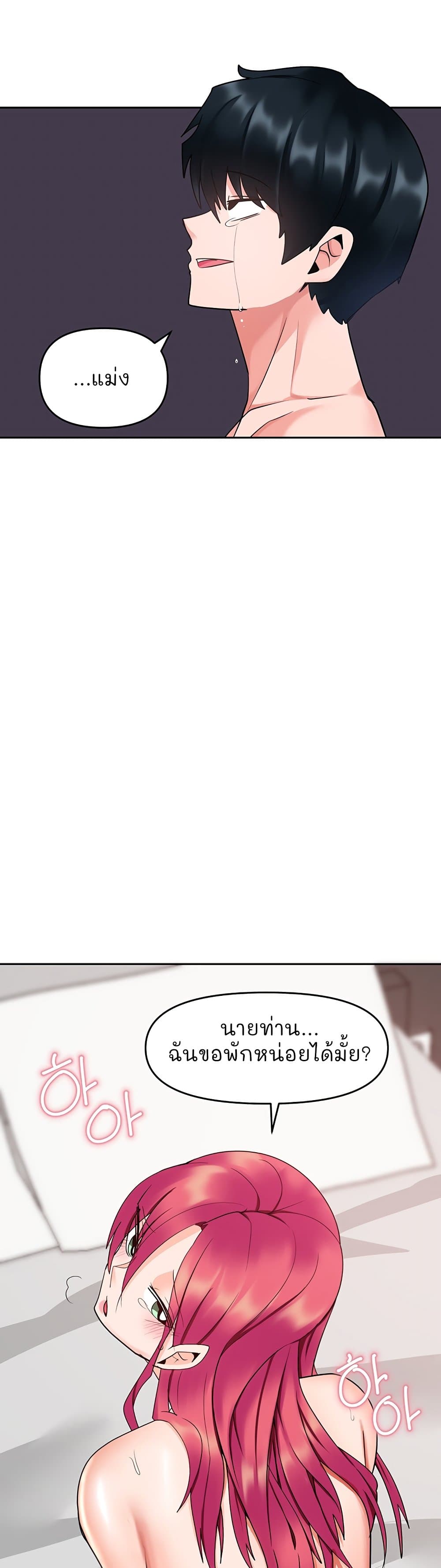 The Hypnosis App Was Fake 9 (53)