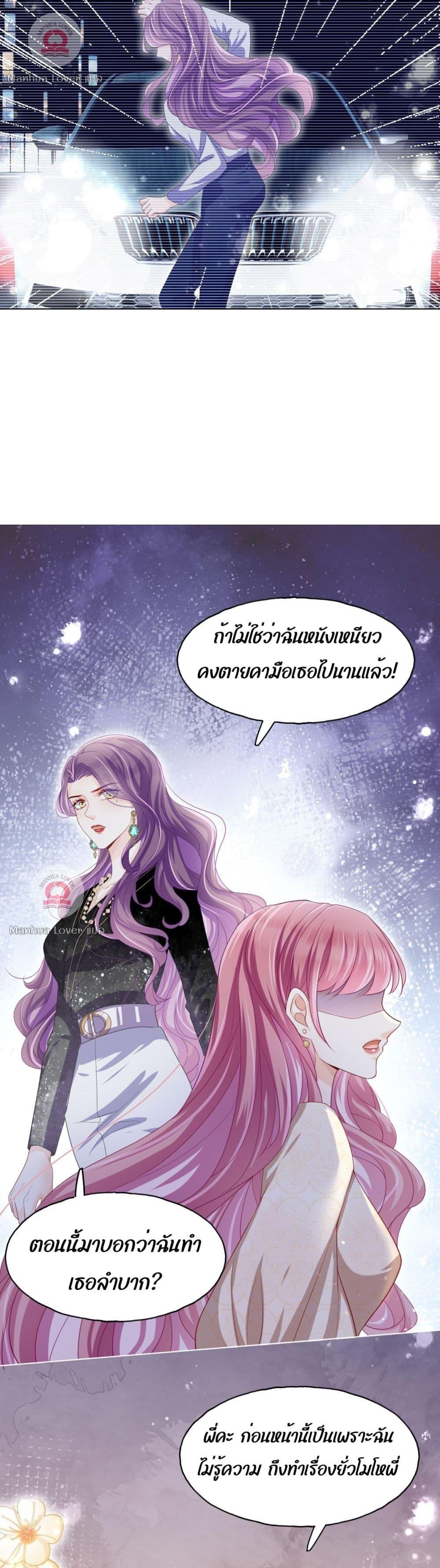 The Villain’s Self Rescue Plan – แผนการช่วยชีวิตยัยตัวร้าย ตอนที่ 5 (19)