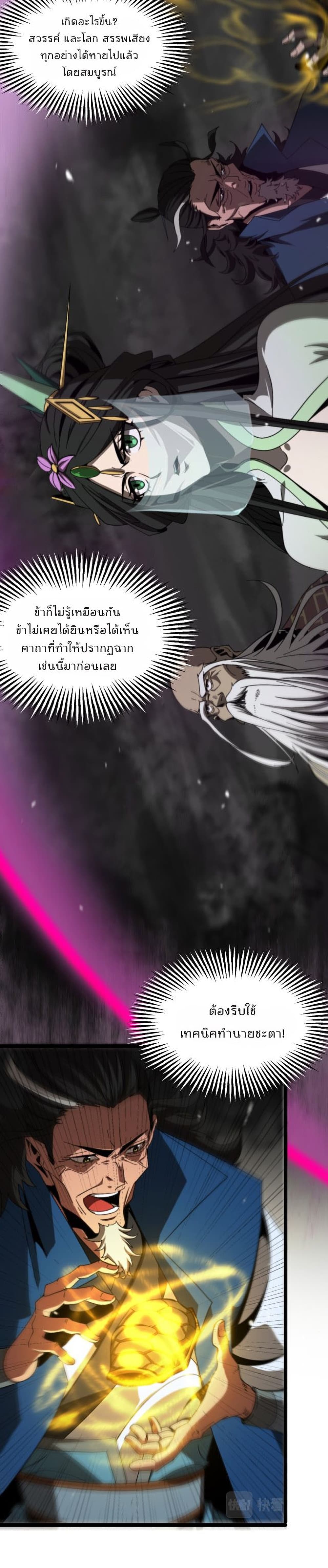 World’s Apocalypse Online 120 19