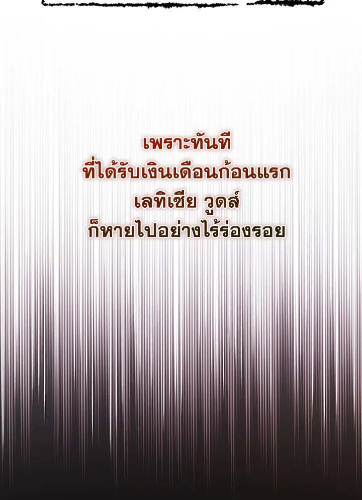 I Became the Tyrant's Translator 6 91