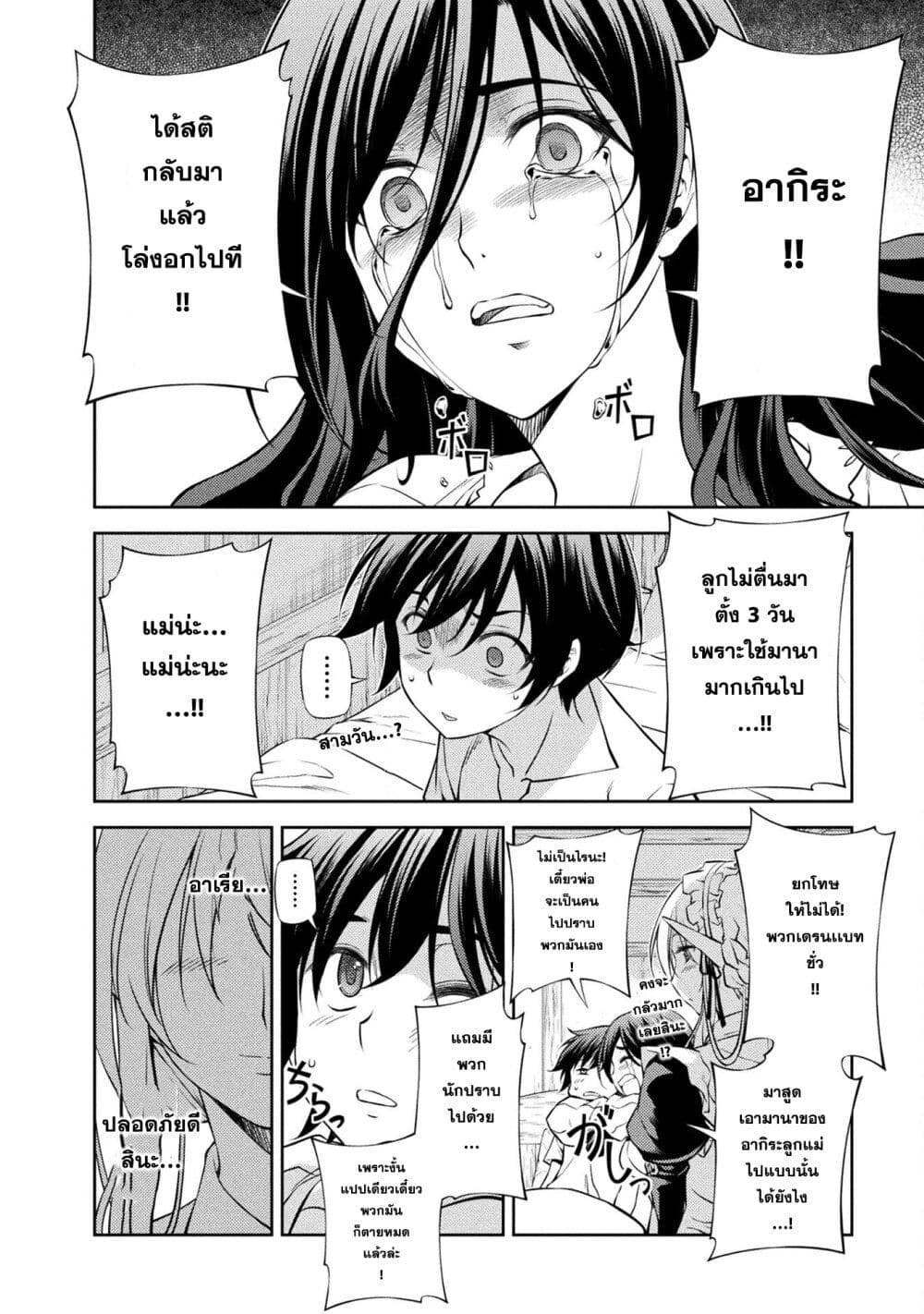 Drawing Saikyou Mangaka Wa Oekaki Skill De Isekai Musou Suru! à¸•à¸­à¸™à¸—à¸µà¹ˆ 2 (2)