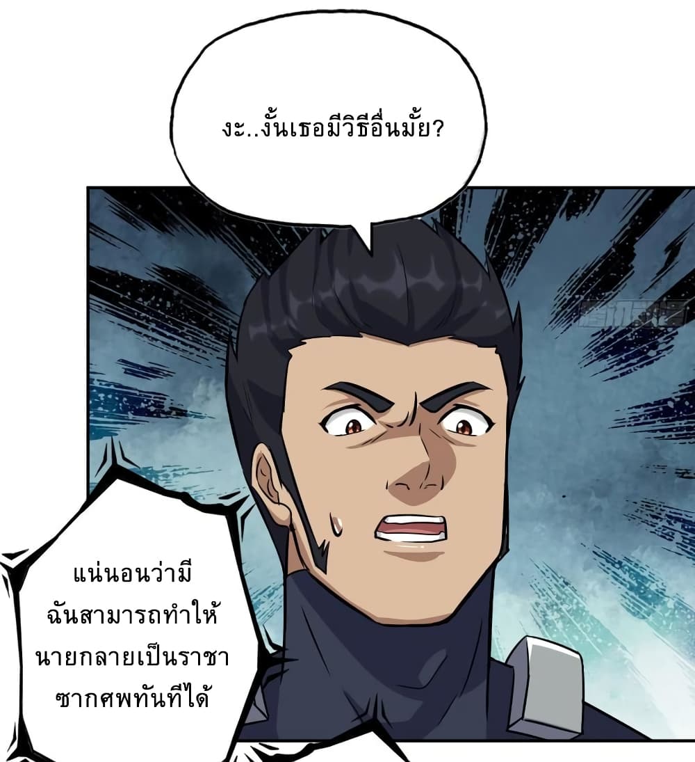 I Am Carrying Gold From The Post Apocalyptic World ตอนที่ 505 (6)