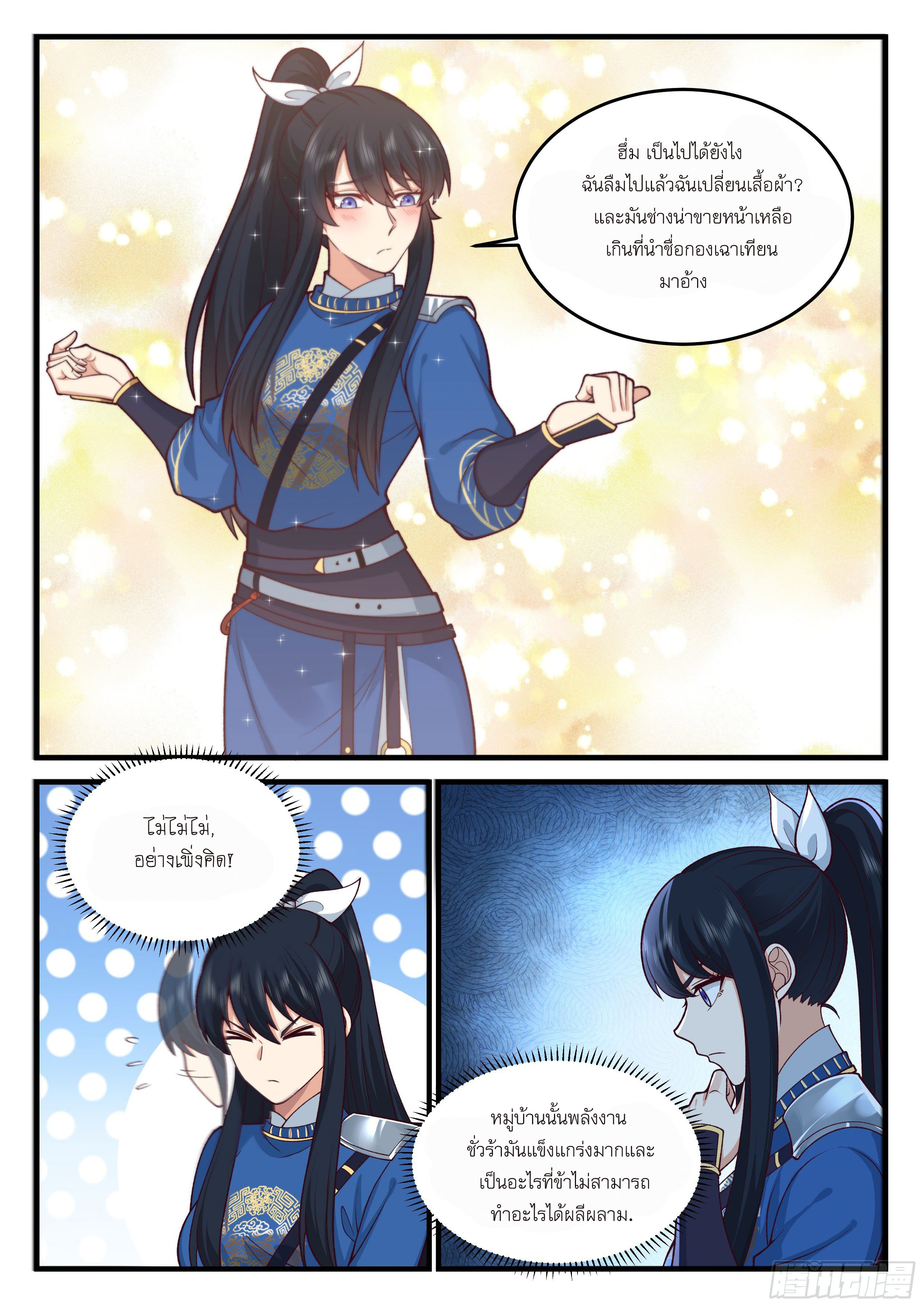 Godly Pet Has Opened Up for Me Again 11 (2)