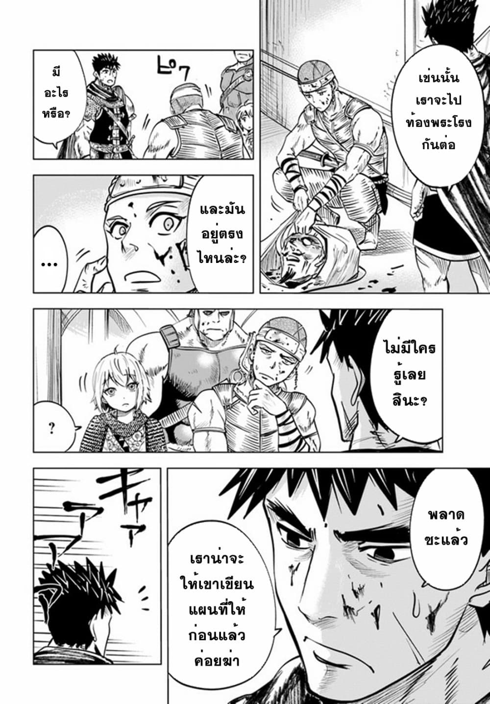 Oukoku e Tsuzuku Michi dorei 28 28