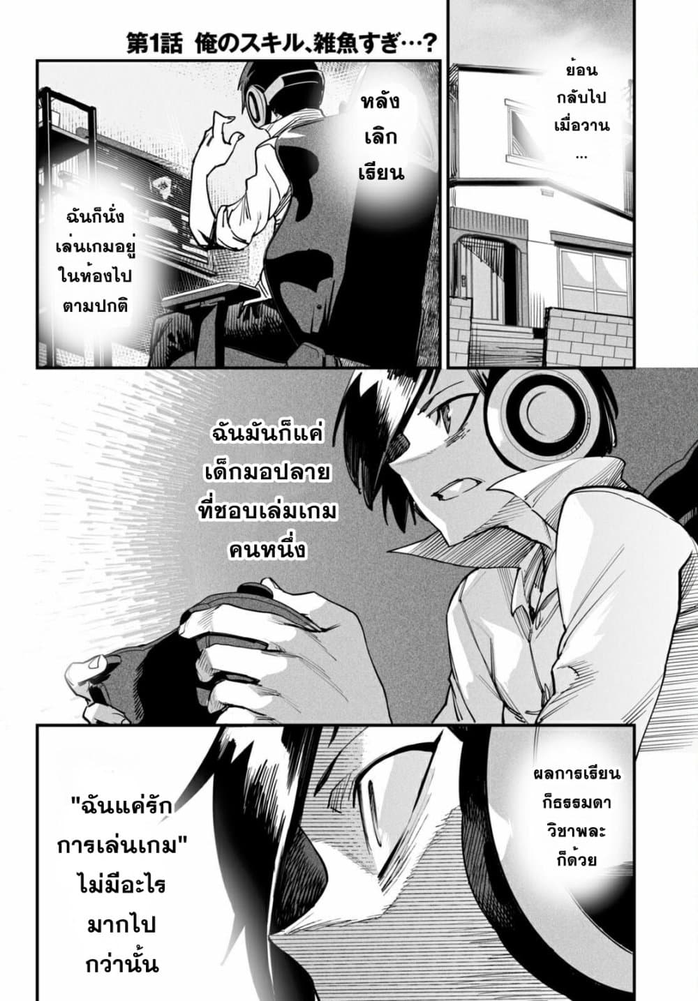 Reincarnation Coliseum à¸•à¸­à¸™à¸—à¸µà¹ˆ 1 (5)