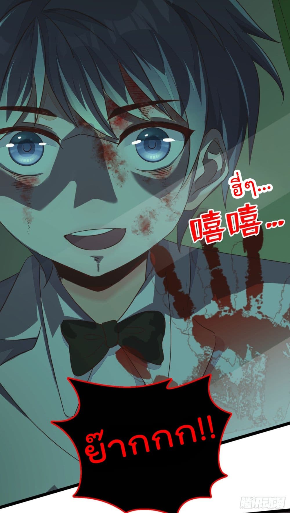 Whispers of The Devil 14 31