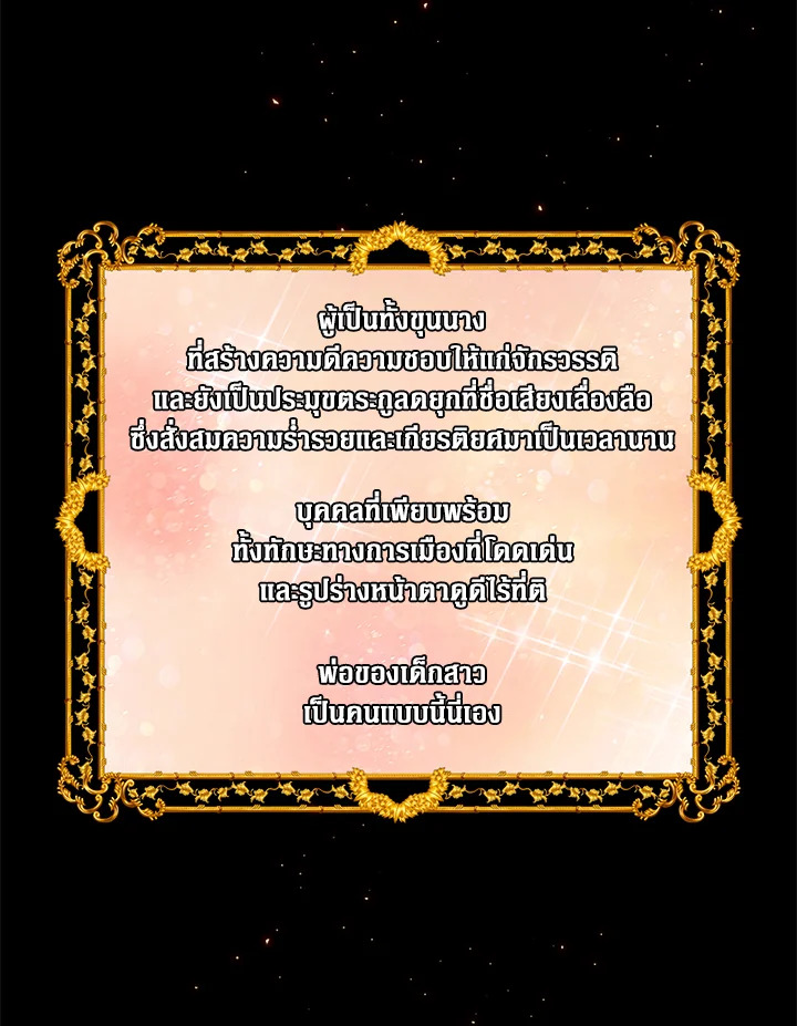 I Woke Up as the Ugly Duckling 1 28