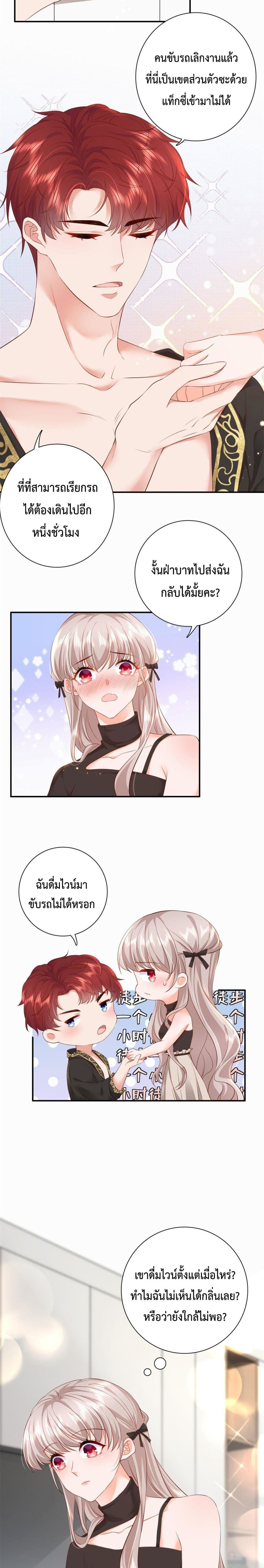 Declaration of love ตอนที่ 4 (15)