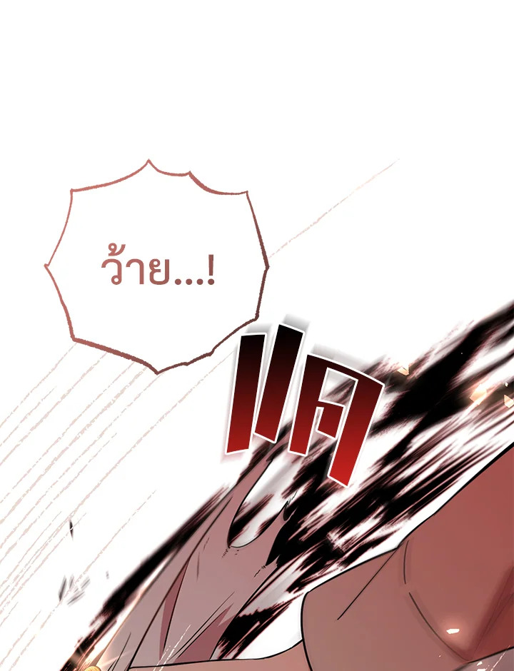 The Villainess Is Shy in Receiving Affection 8 076