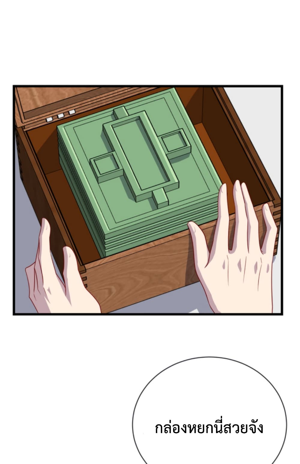 Dragon Emperor Martial God ตอนที่ 49 (28)