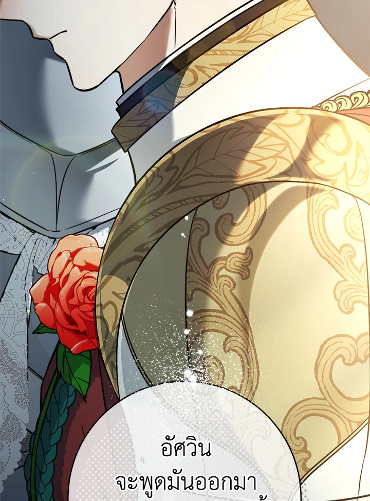 Marriage of Convenience 43 079