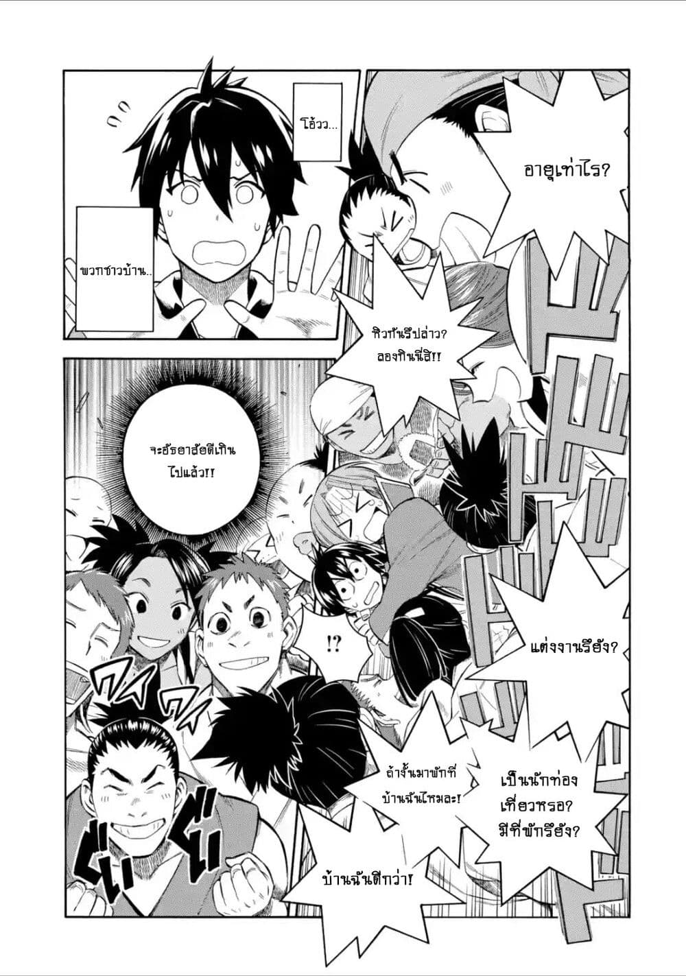 I Was Dismissed From the Hero's 5 03