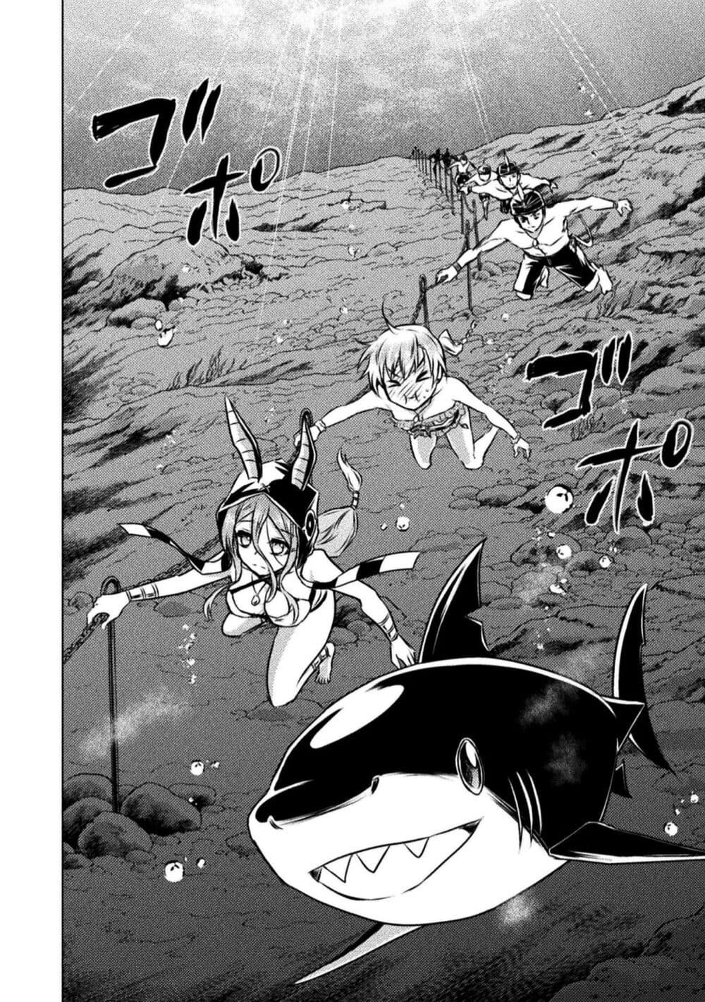 Isekai Kuimetsu no Same ตอนที่ 15 (9)