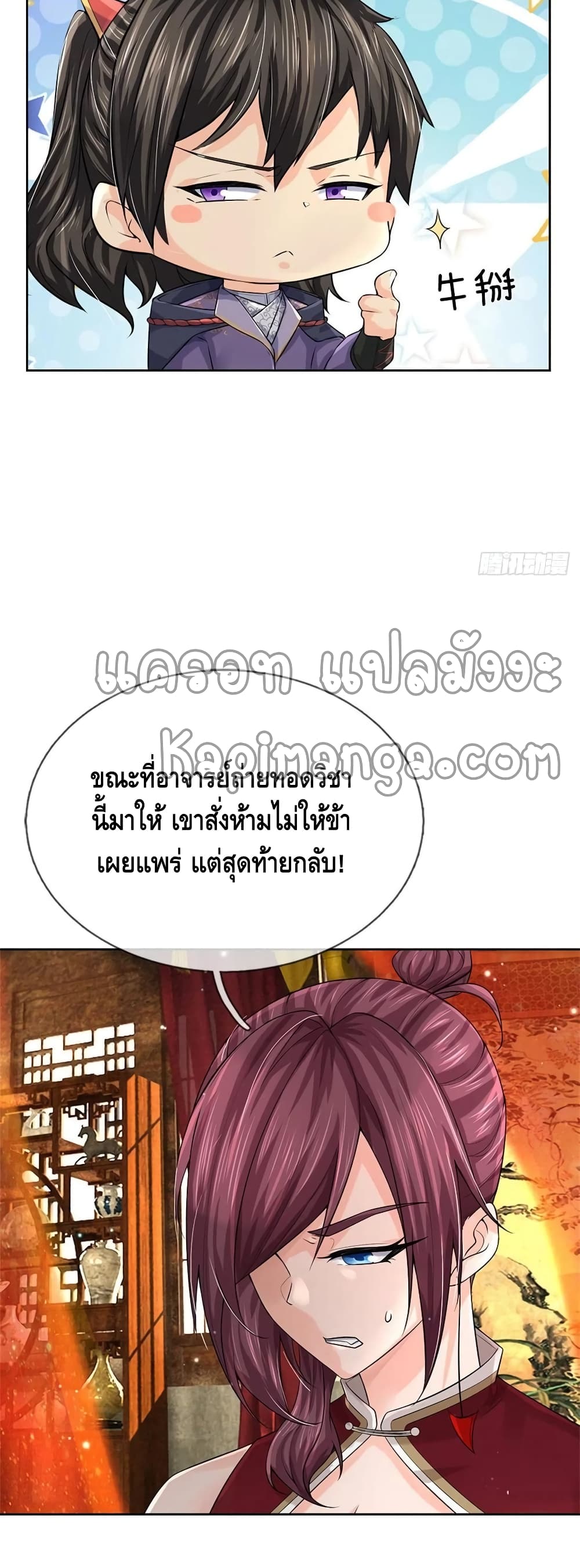 Way of Domination 108 (4)