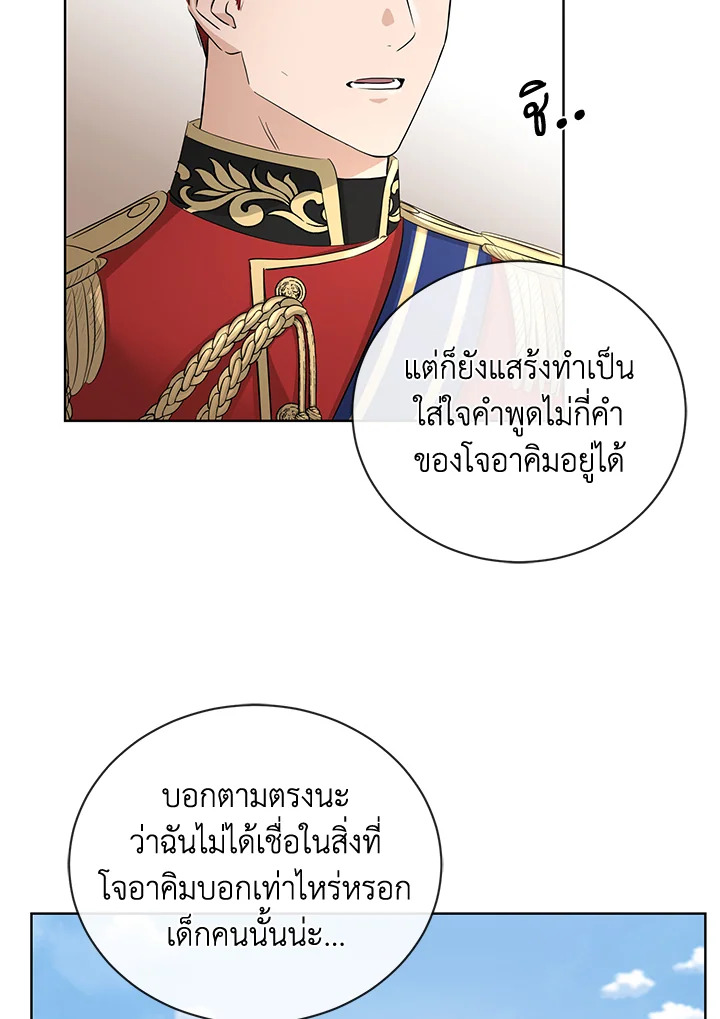 I Donโ€t Love You Anymore 23 73