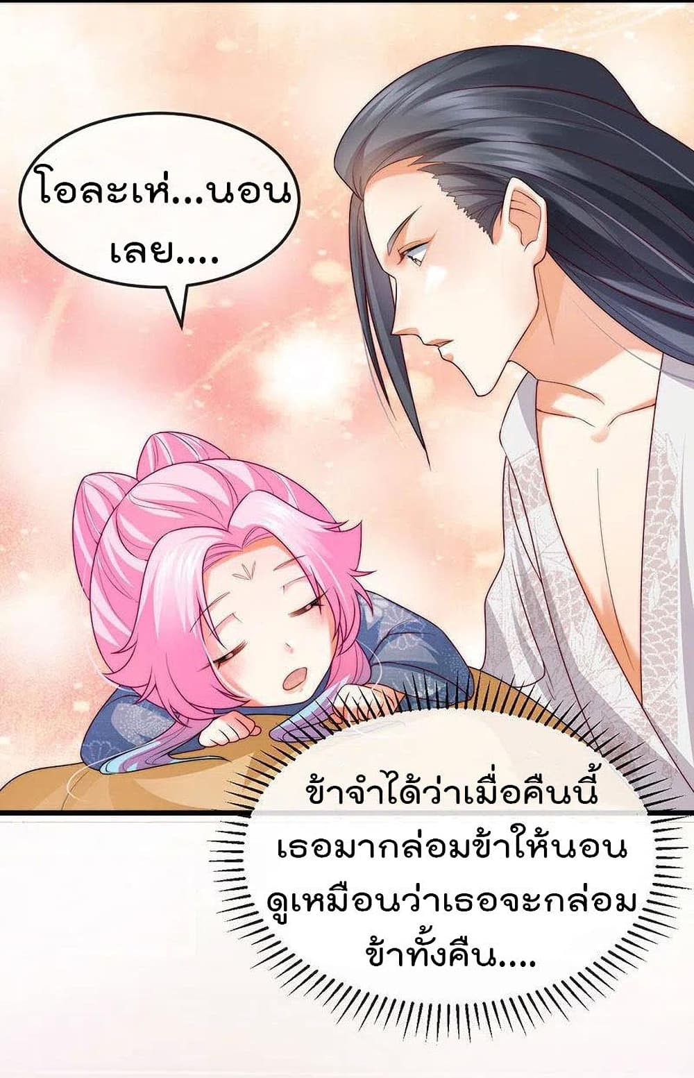 One Hundred Ways to Abuse Scum เธ•เธญเธเธ—เธตเน 52 (21)
