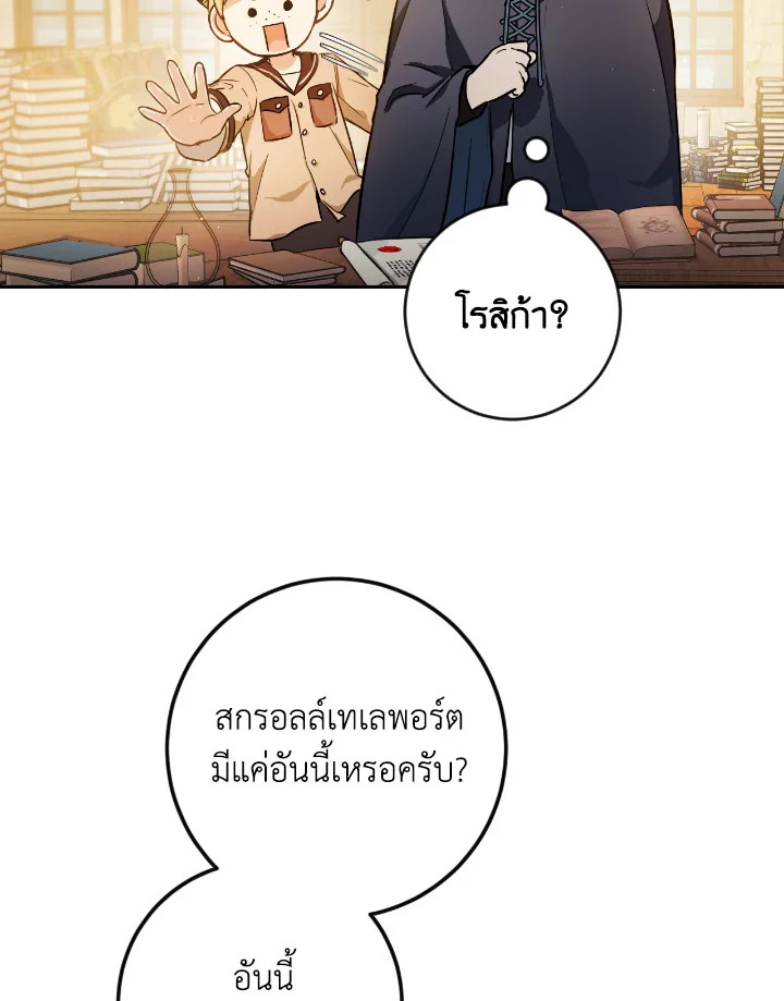 The Princess' Double Life 47 31