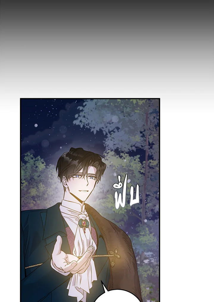 The Taming of the Tyrant 47 89