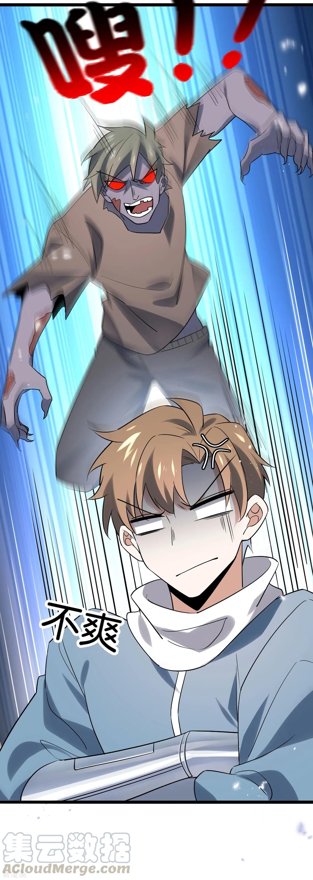 My Eschatological Lady ตอนที่ 75 (36)