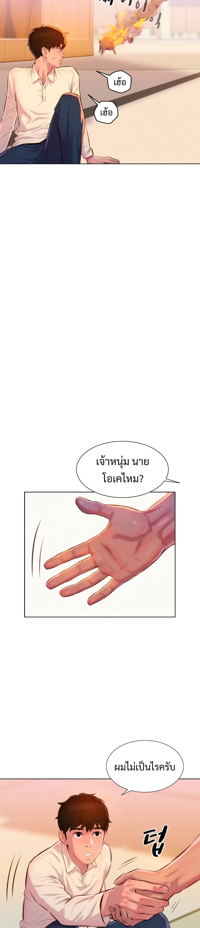 3CM Hunter à¸•à¸­à¸™à¸—à¸µà¹ˆ 3 (9)