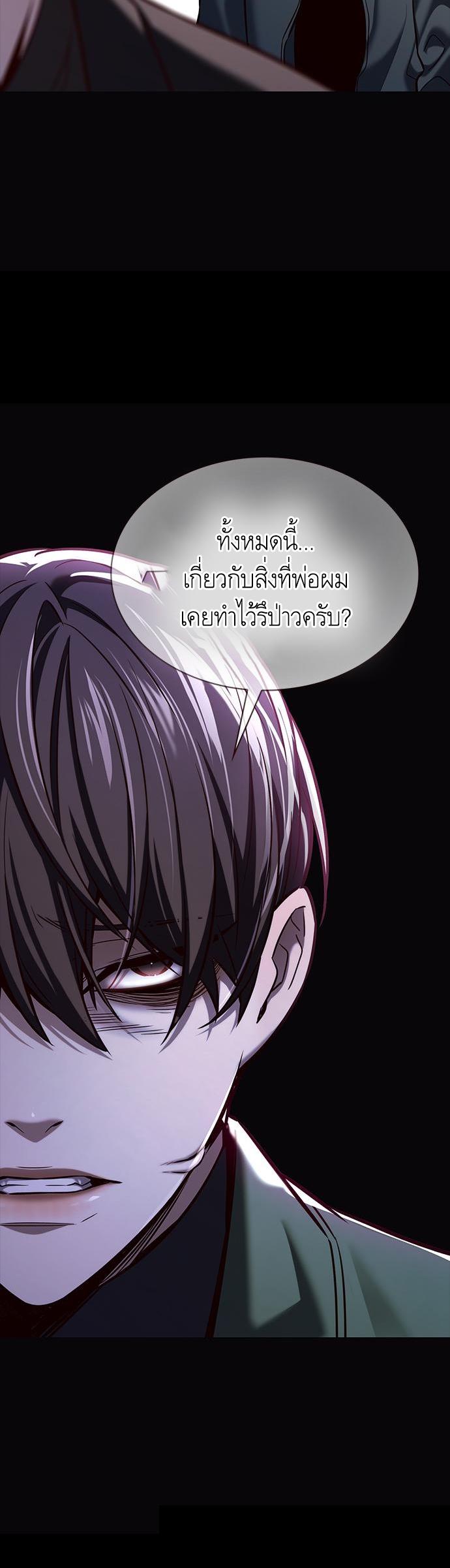 Eleceed 181 17