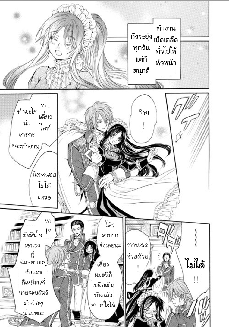 Kishi sama no Tsukaima ตอนที่ 7 (29)