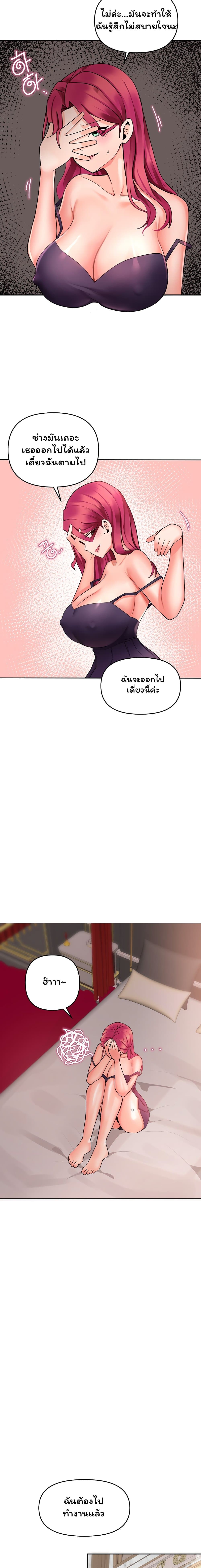 The Hypnosis App Was Fake 7 09