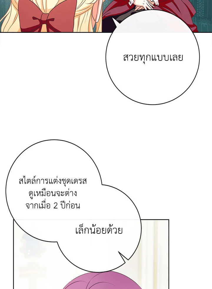 I Will Delete Them From My Life 6 61