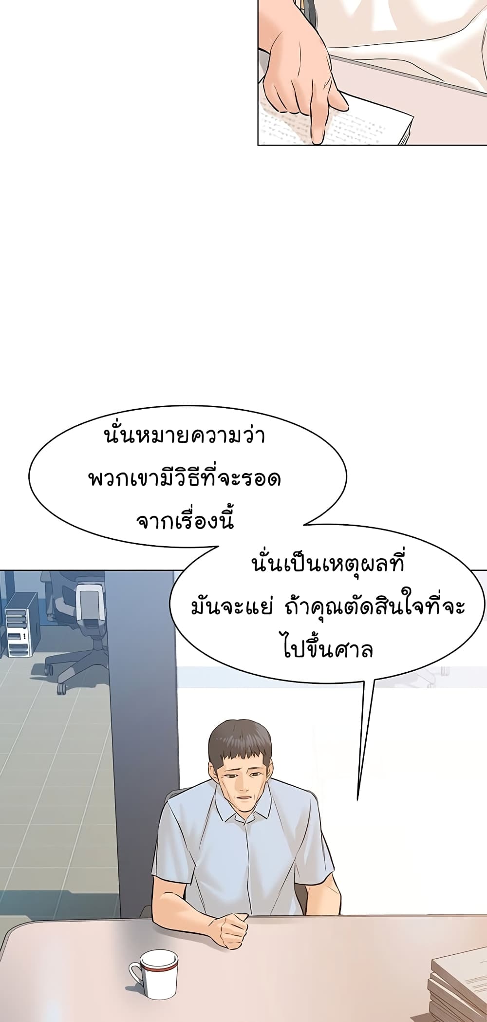 From the Grave and Back ตอนที่ 71 (34)