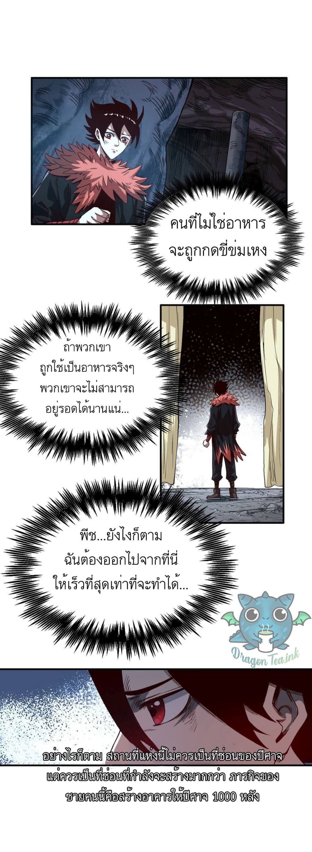 I’m A Prisoner In The Demon World ตอนที่ 3 (11)