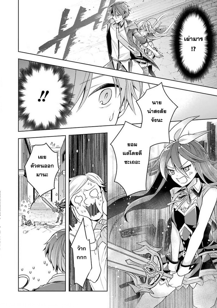 Shijou Saikyou no Daimaou, Murabito A ni Tensei suru 24 (26)