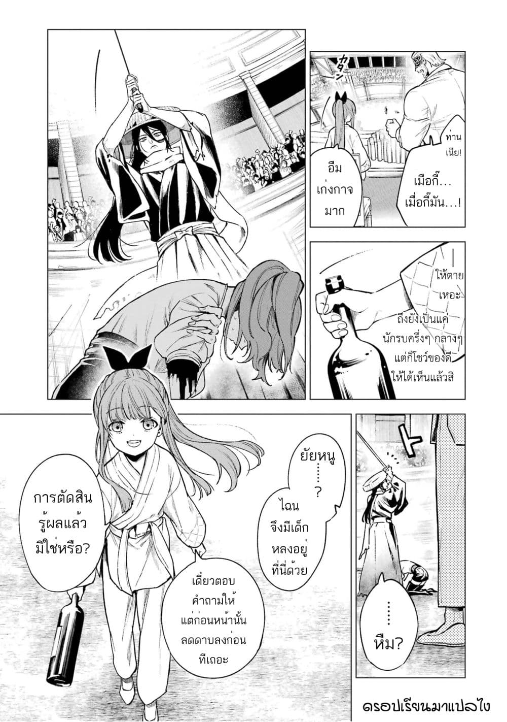 Kyouran Reijou Nia Liston 9 10