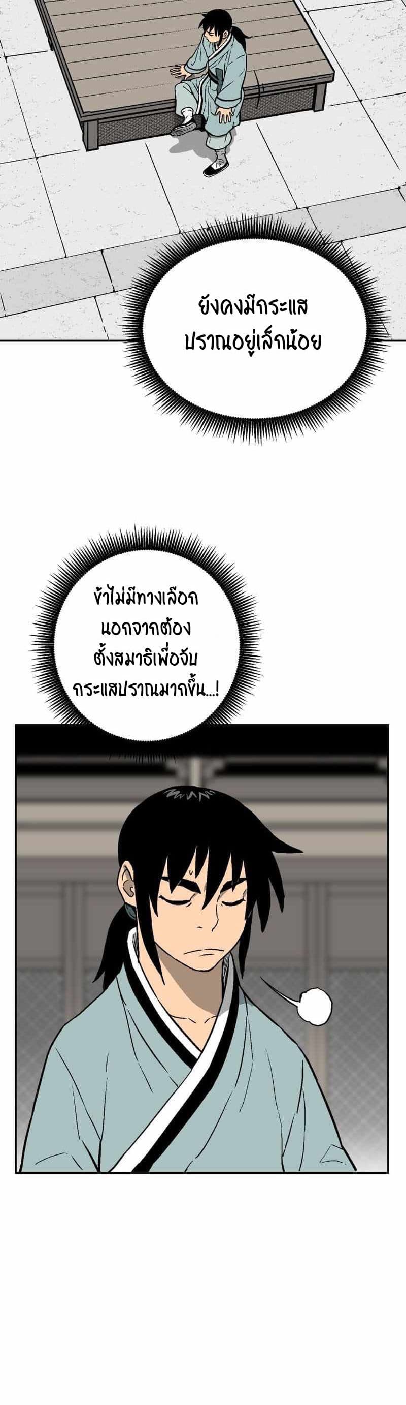 Tales of A Shinning Sword à¸•à¸­à¸™à¸—à¸µà¹ˆ 4 (19)