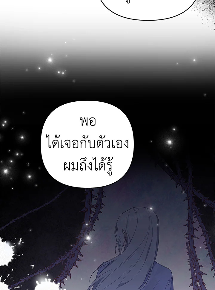 What It Means to Be You 36 012