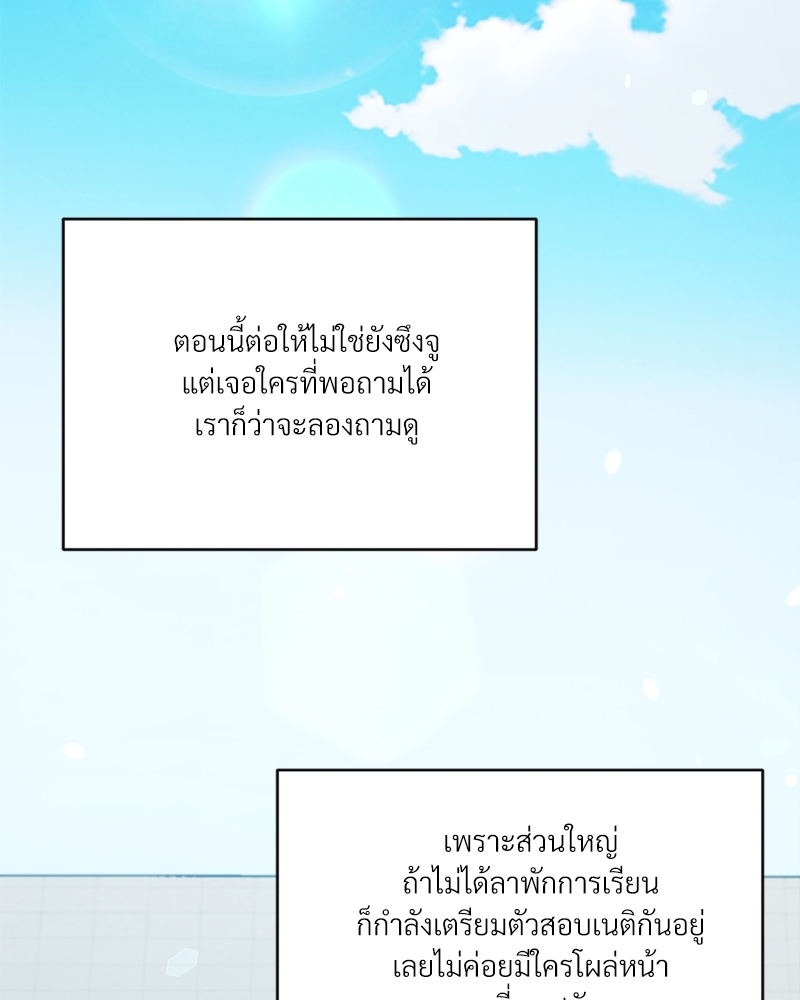 สภาพอากาศวันนี้มีความรัก25 089