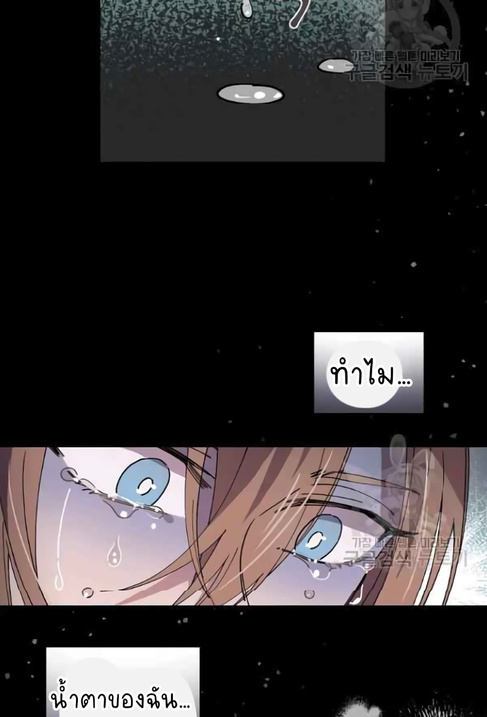 Raga of Withered Branches ตอนที่ 22 (65)