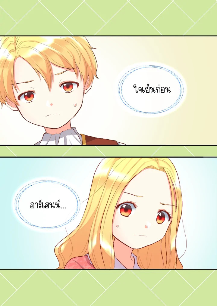 The Twin Siblings’ New Life 6 09