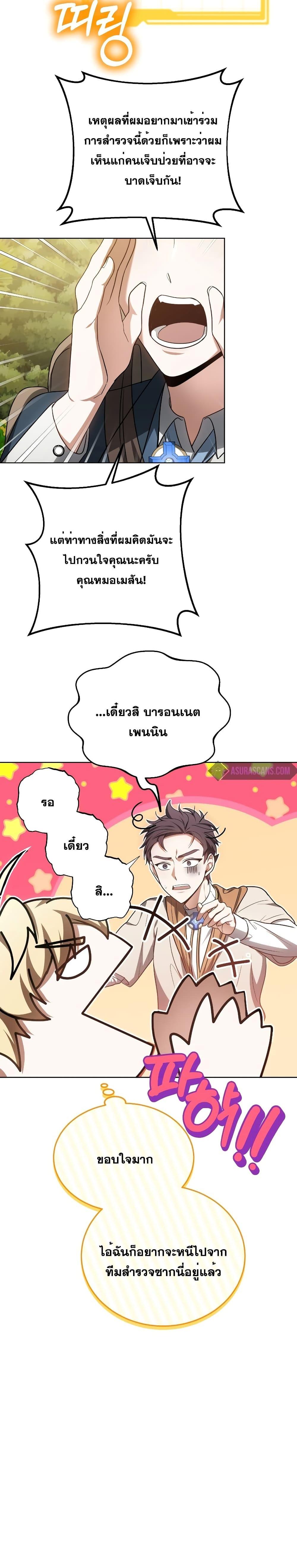 Doctor Player 59 11