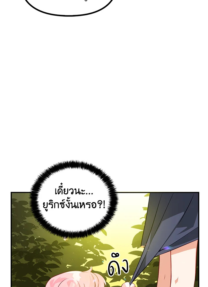 The Precious Sister of The Villainous 4 65