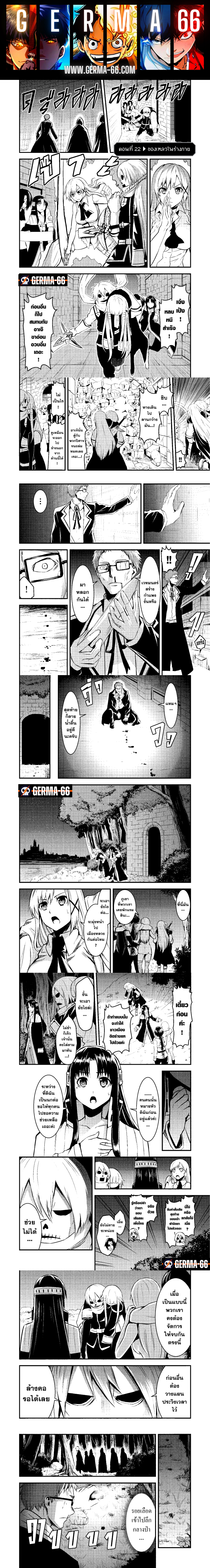 Yuusha ga Shinda! 22 (1)