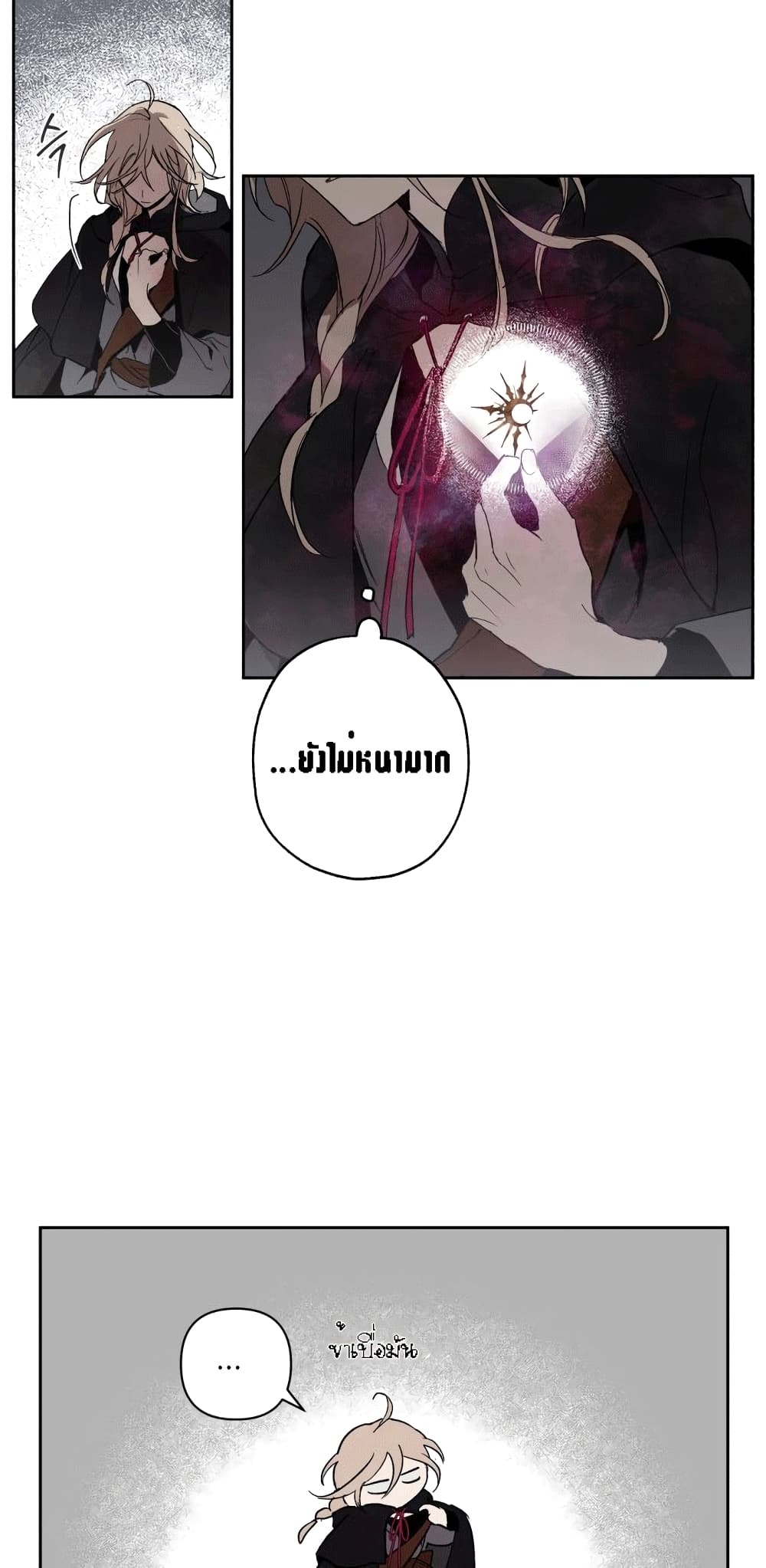 The Dark Lord’s Confession ตอนที่ 1 (91)