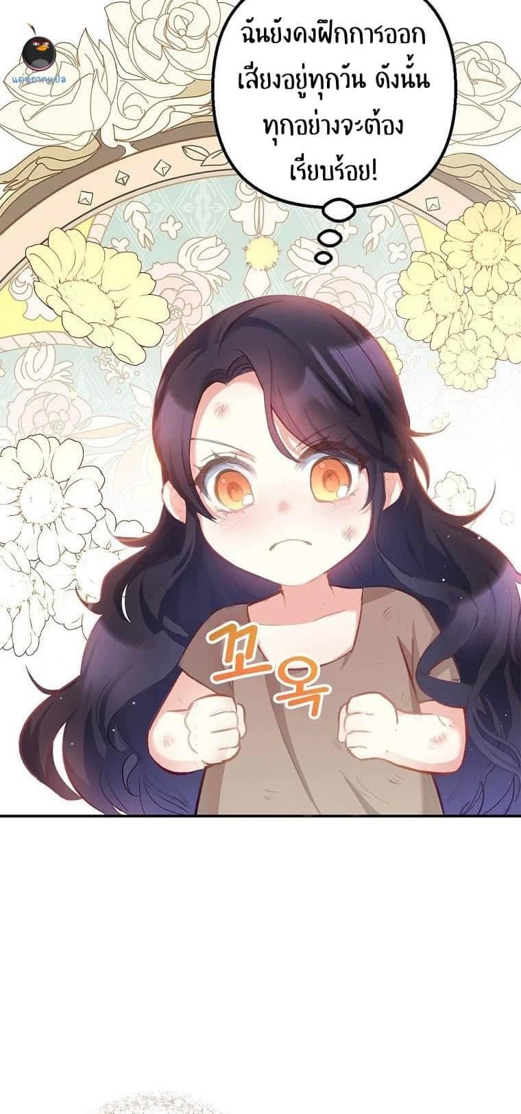 I’m a Daughter Loved by the Devil 2 46