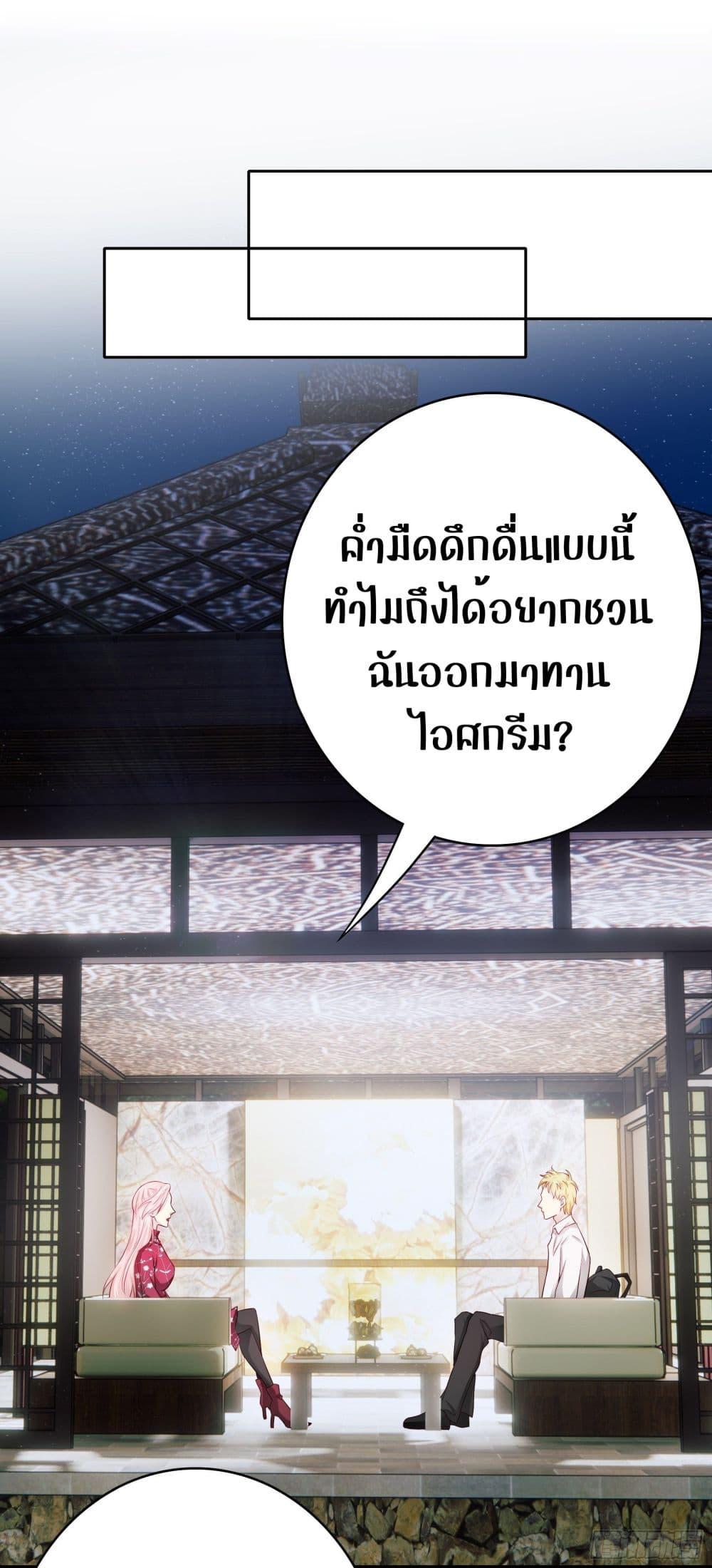 Reversal relationship สัมพันธ์ยูเทิร์น ตอนที่ 48 (12)