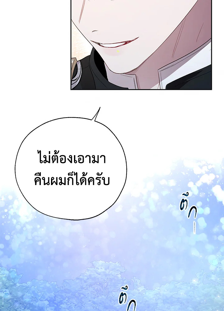 The Way to Protect the Female Lead’s Older Brother 35 28