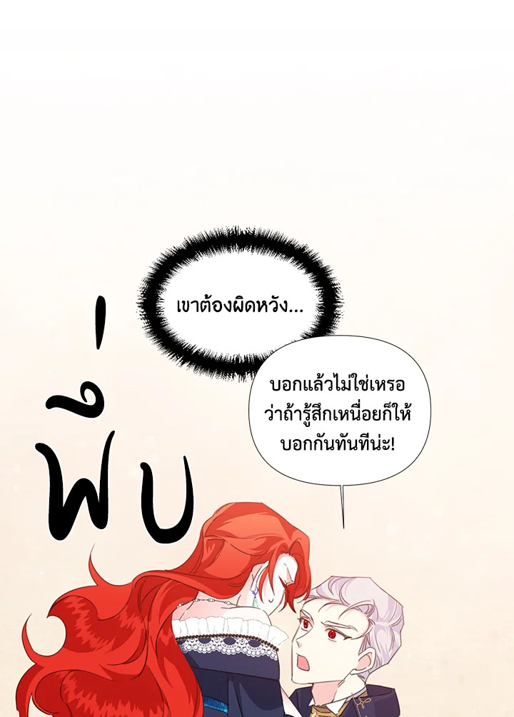 Happy Ending For The Time Limited Villainess 13 20