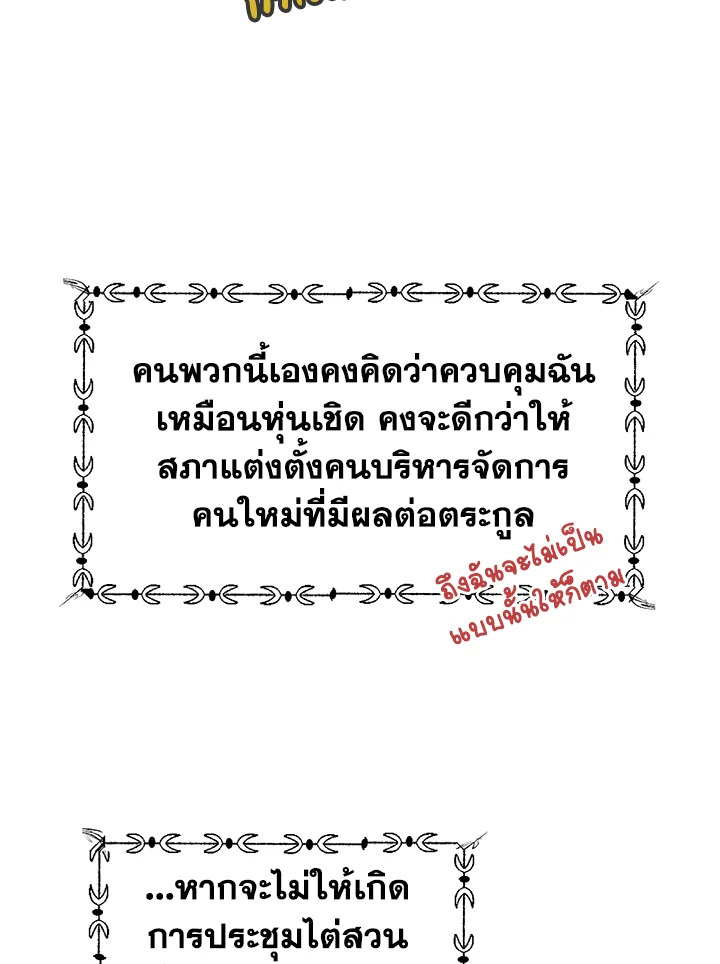 The Fairytale Of Stepmother 5 73