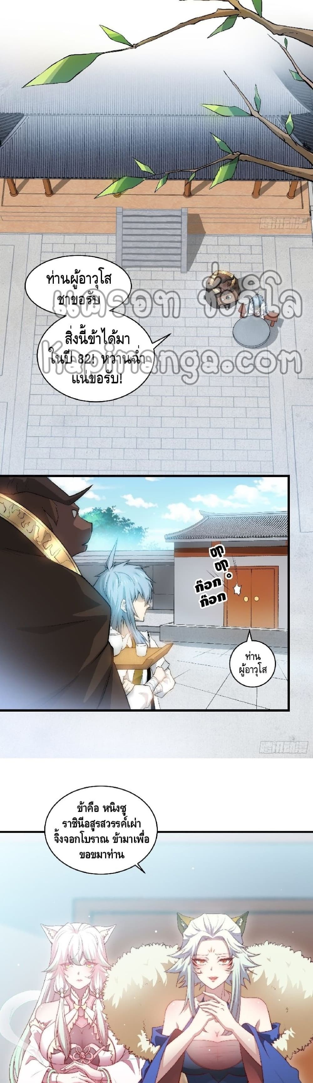 Invincible at The Start à¸•à¸­à¸™à¸—à¸µà¹ˆ 20 (12)