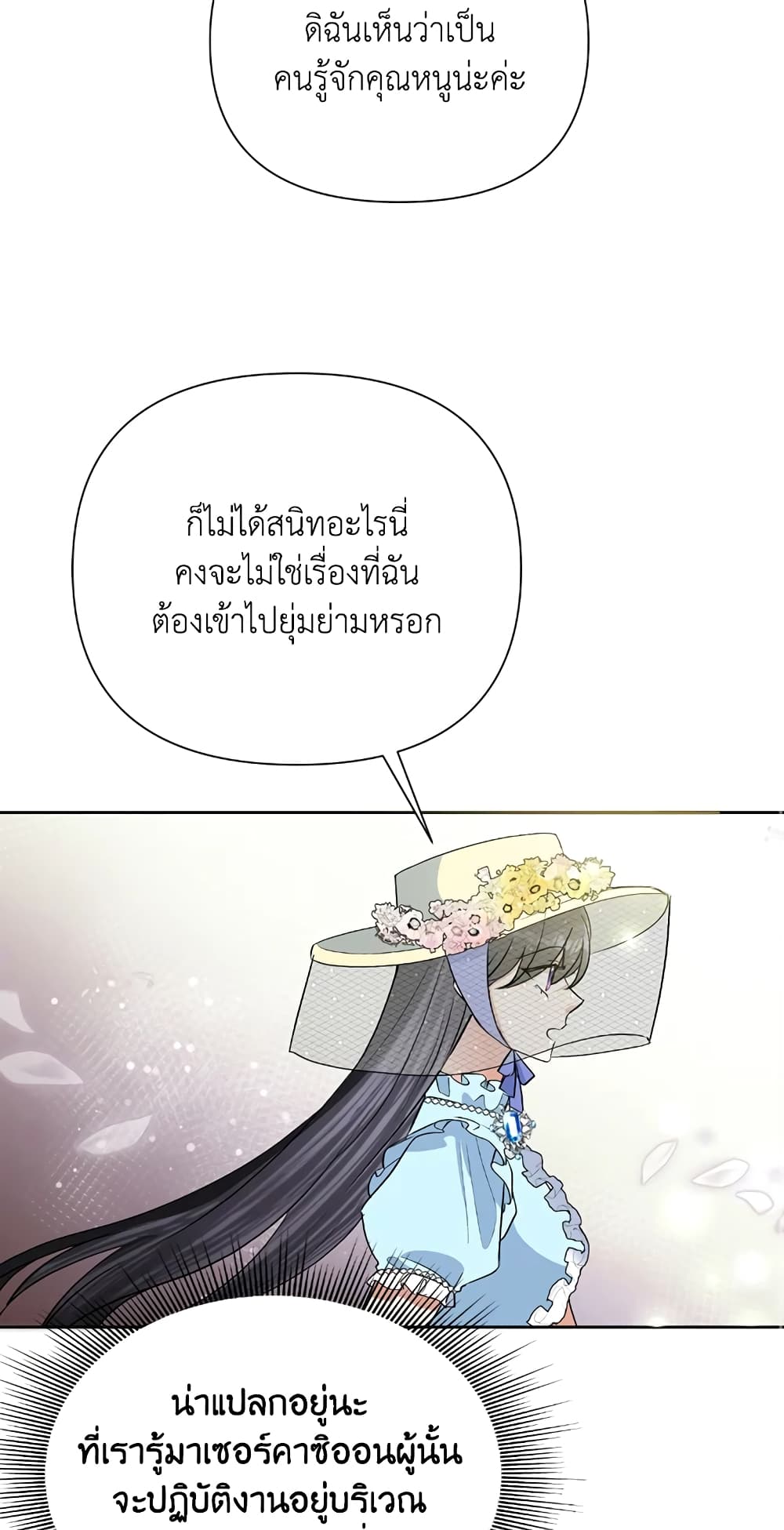 Today the Villainess Has Fun Again à¸•à¸­à¸™à¸—à¸µà¹ˆ 19 (15)
